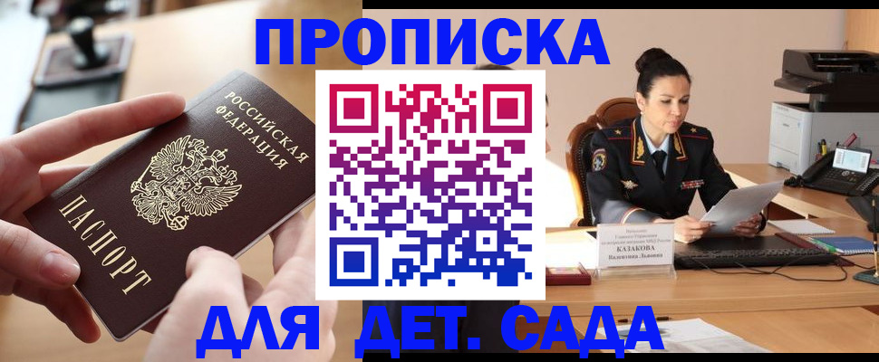 временная регистрация в Электростали