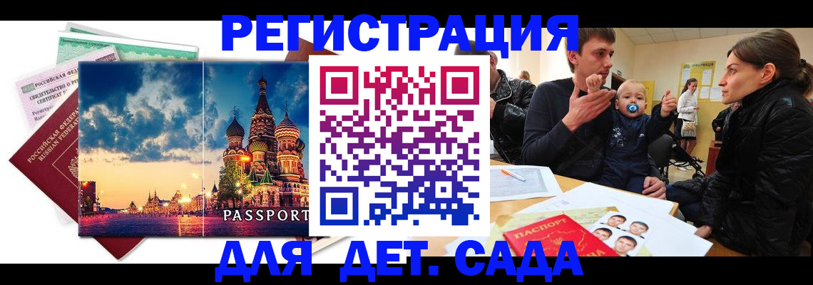 прописка регистрация в Электростали